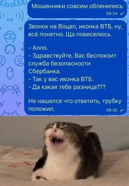 И вот опять! Владимирцы перевели IT-мошенникам 13 млн рублей за неделю  Жертвами аферистов стали 57 человек. Развод классический – «безопасный счет» и инвестиции.   Возбуждены уголовные дела. Когда найдут преступников и найдут ли – сами догадайтесь.   Подписаться I Написать в редакцию