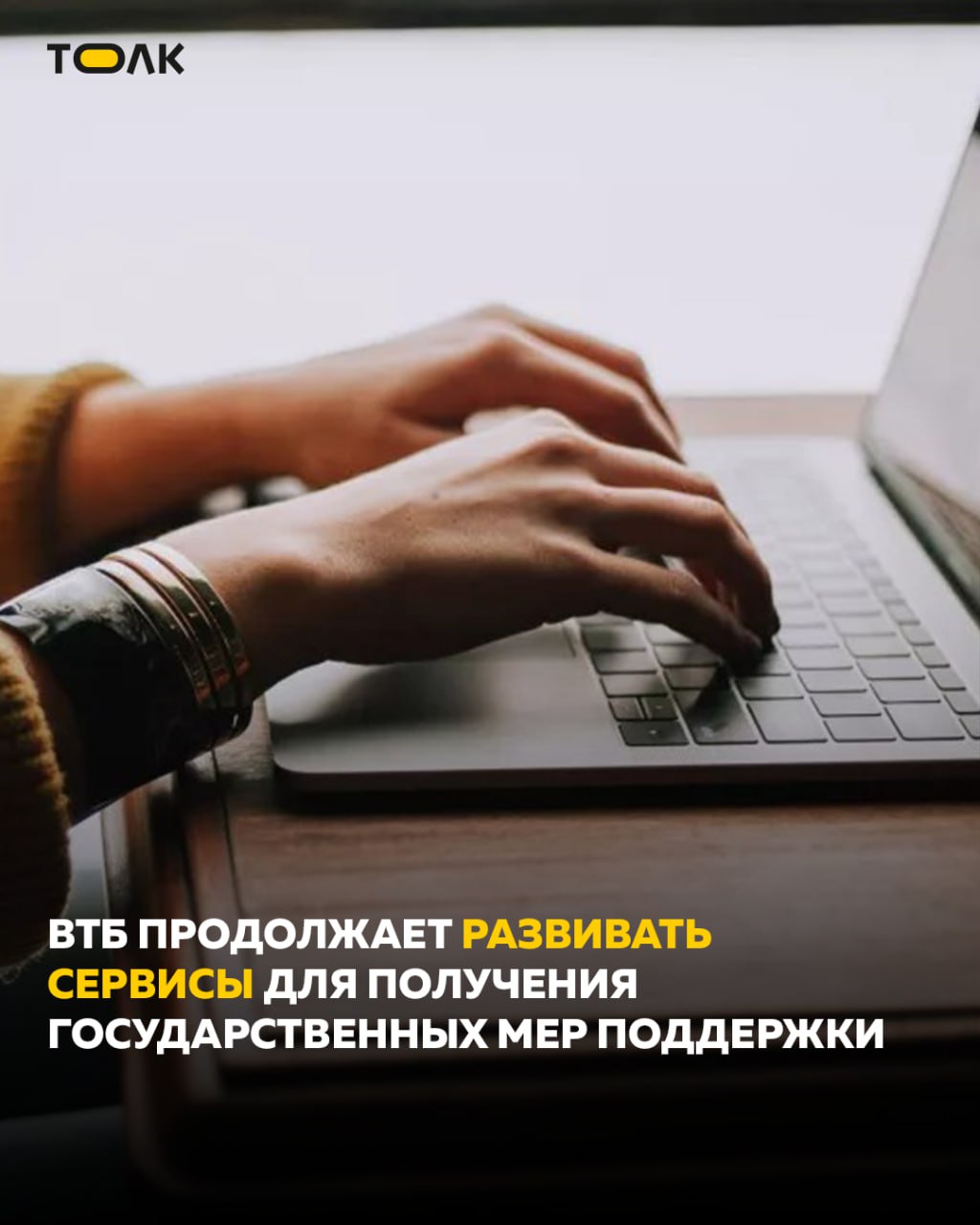 ТОЛК новости Барнаула Алтайского края и Республики Алтай Банк ВТБ расширил список доступных социальных выплат В обновленный список добавлено более 30 новых выплат включая компенсации для медицинских работников и доноров социальные пособия для инвалидов военнослужащих и членов их семей а также выплаты для людей пострадавших от радиационного воздействия Теперь воспользоваться расширенным перечнем могут жители Республики Крым и города Севастополя Москвы и Московской области Свердловской области а также Алтайского края Расширение списка соцвыплат для их получения на карты ВТБ важный шаг для упрощения получения необходимых пособий в разных регионах страны Благодаря цифровым сервисам клиентам банка легче узнать и оформить положенные государственные меры поддержки без лишних визитов и документов подчеркнул Дмитрий Брейтенбихер подробнее на канале ТОЛК новости Барнаула Алтайского края и Республики Алтай