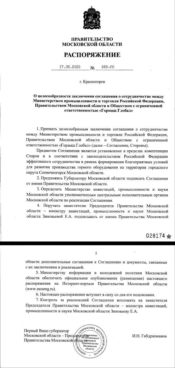 Подмосковные власти заключили договор с иранским производителем тяжёлых машин и оборудования для добычи полезных ископаемых Hepco.  Соглашение подразумевает развитие производства горного оборудования в Солнечногорске.  Третьей стороной сделки является ООО «Гормаш Глобал».  От Московской области соглашение должен подписать губернатор, при этом на регион возлагается обязанность сформировать благоприятные условия для развития производства.  Очевидно, что данное соглашение направлено на поддержку иранского тяжёлого машиностроения в непростой нынешней политической ситуации, хотя очевидно, что более качественным и изностойским является подобное оборудование, выпускаемое в Шотландии, Италии и Китае.  Когда подмосковный вектор - на Иран.  #имбезразлично