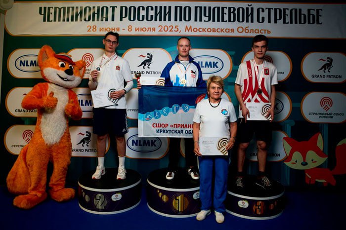 Спортсмены из Иркутской области завоевали три медали на чемпионате и кубке России по стрельбе из малокалиберного оружия и этапе Кубка России по стрельбе из пневматического оружия. Соревнования проходили в стрелковом комплексе «Лисья нора» в Московской области. В кубке России заслуженный мастер спорта России Артём Черноусов одержал победу в стрельбе из пневматического пистолета на дистанции 10 метров. Артём выиграл золото с результатом 255,1 очка. Он обошёл Артёма Аристархова из Московской области и Вадима Балюка из Москвы. Вторую золотую медаль Артём Черноусов завоевал в стрельбе из малокалиберного пистолета на дистанции 25 метров, уже в рамках чемпионата страны. Денис Репичев из Самарской области стал вторым, Леонид Екимов из Архангельской области – третьим. Обладателем бронзы стал Александр Соколов, занявший третье место в стрельбе из малокалиберной винтовки из положения лёжа на дистанции 50 метров среди мужчин.