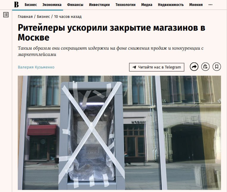 Ретейлеры, вышедшие на российский рынок в 2023–2024 годах, начали массово сокращать число магазинов в Москве. Так, Maag бывшая Zara закрыл один магазин, а Vilet бывший Stradivarius — два. Всего закрыто девять точек. Эксперты объясняют это давлением маркетплейсов: из-за низких цен конкурировать с ними в офлайне становится всё труднее. Девочки, а какой у вас процент выкупа на WB? Breaking Trends