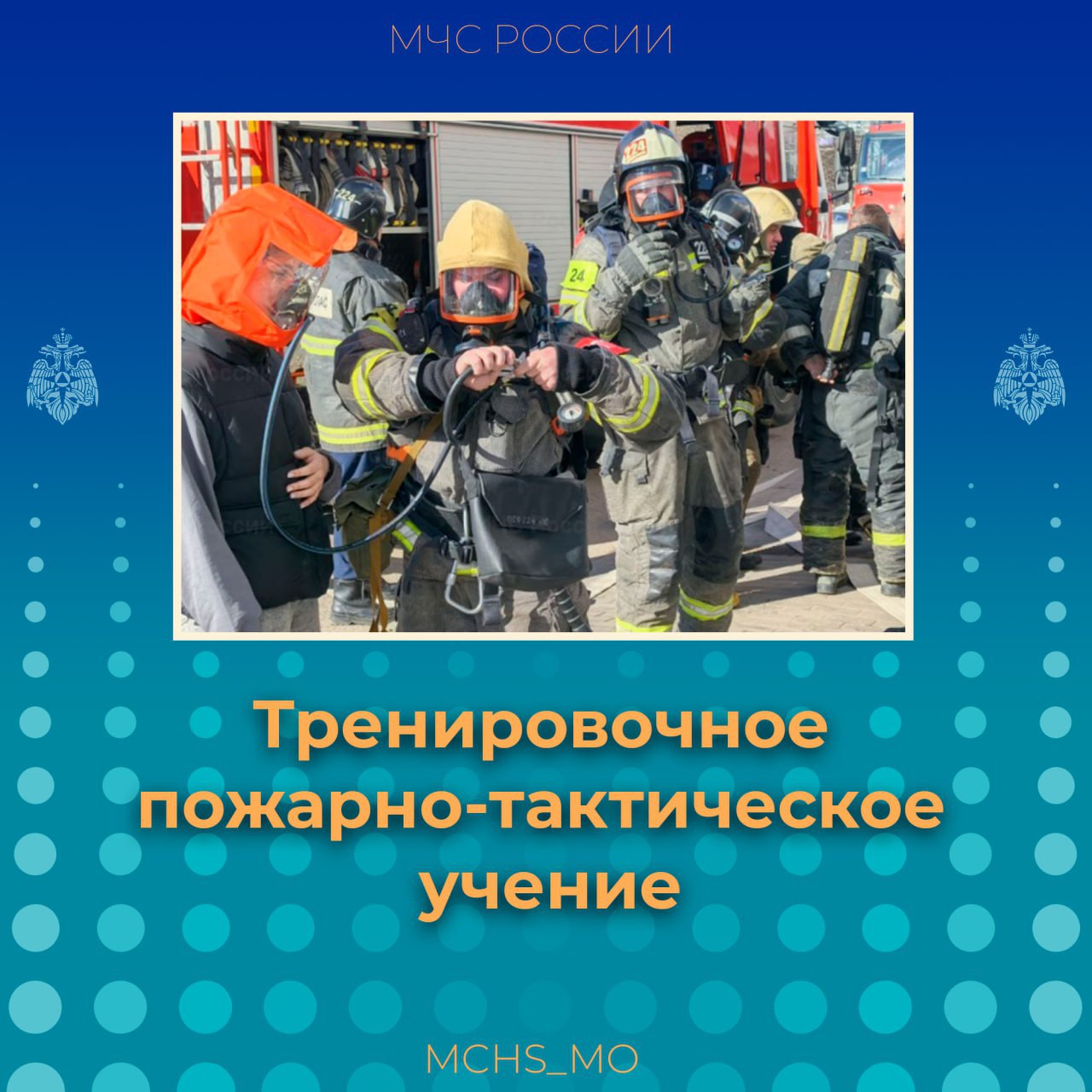 Огнеборцы Коломенского пожарно-спасательного гарнизона оттачивали свои навыки в здании торгового комплекса "Паровоз".  В программе учений:    Отработка приемов тушения пожара в условиях массового скопления людей.   Спасательные операции и эвакуация.    Слаженное взаимодействие с администрацией ТЦ.    Проверка систем пожарной безопасности.     Впечатляющая мощь 12 единиц техники и профессионализм 38 человек личного состава!