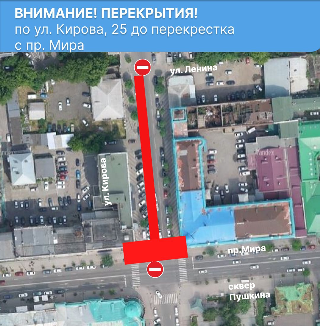 Кирова перекроют от Ленина до Мира, «захватят» и две полосы на перекрёстке с пр. Мира  Это необходимо для ремонта тепловых сетей, чтобы у жителей всегда была вода и не было порывов.  Ограничения продлятся с 8 часов 22 июля до 23 часов 5 августа.