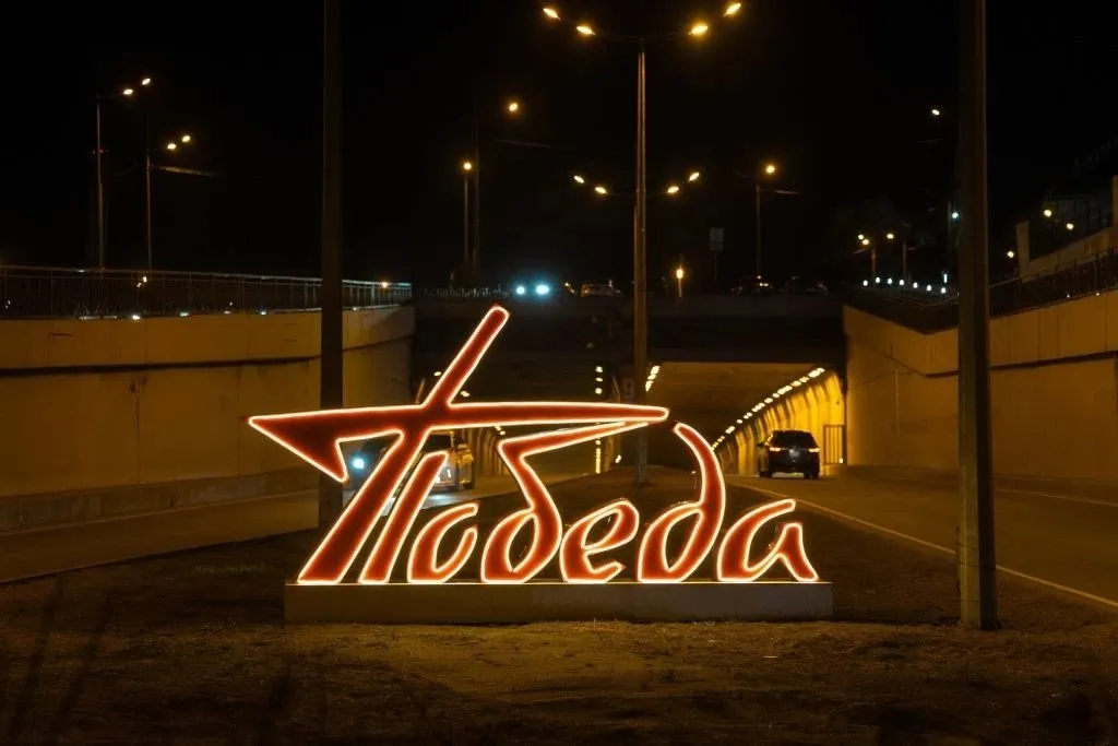 Владивосток готовится к празднованию 9 Мая На сегодняшний день в городе установлено порядка 400 световых конструкций посвящённых тематике праздника Также планируется привести в порядок 75 памятников обелисков и могил Статья полностью