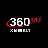 Аватар Телеграм канала: 360.ru Химки