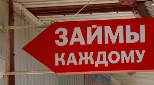 МФО будут проверять клиентов чтобы не перечислить деньги мошеннику С 1 сентября МФО должны убедиться действительно ли реквизиты для перечисления онлайн займа принадлежат заемщику Они сверят имя отчество и фамилию или первую букву фамилии человека который хочет взять заем и владельца счета или карты на которые поступят деньги Человек может сам предоставить заверенную справку из ФНС об открытых им счетах и картах Это ускорит получение займа Для клиентов которые уже брали два или больше займов в МФО в течение года и использовали тот же банковский счет или карту проверка не требуется Также с 1 сентября все МФО обязаны подключиться к базе ФинЦЕРТ для получения доступа к информации о подозрительных трансакциях fatcat18