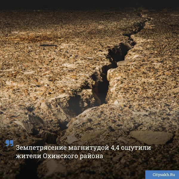 Землетрясение произошло сегодня 8 февраля в 11 06 в 42 километрах юго западнее села Москальво Его магнитуда составила 4 4 глубина очага 13 километров   citysakh ru news 125340 Новости в MAX   max ru citysakh   только важное   не тормозит купим ваши новости 79147662000