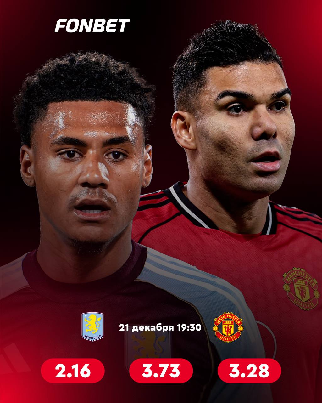 МЮ приедет в Бирмингем и попробует остановить Астон Виллу  Команда Унаи Эмери одержала победу в 10 из 11 последних матчей и идет на третьем месте в АПЛ  При этом МЮ не проигрывал Астон Вилле с ноября 2022 года шесть прошлых встреч закончились для сегодняшних хозяев поражением или ничьей   Жми сюда fnbt link db4b4