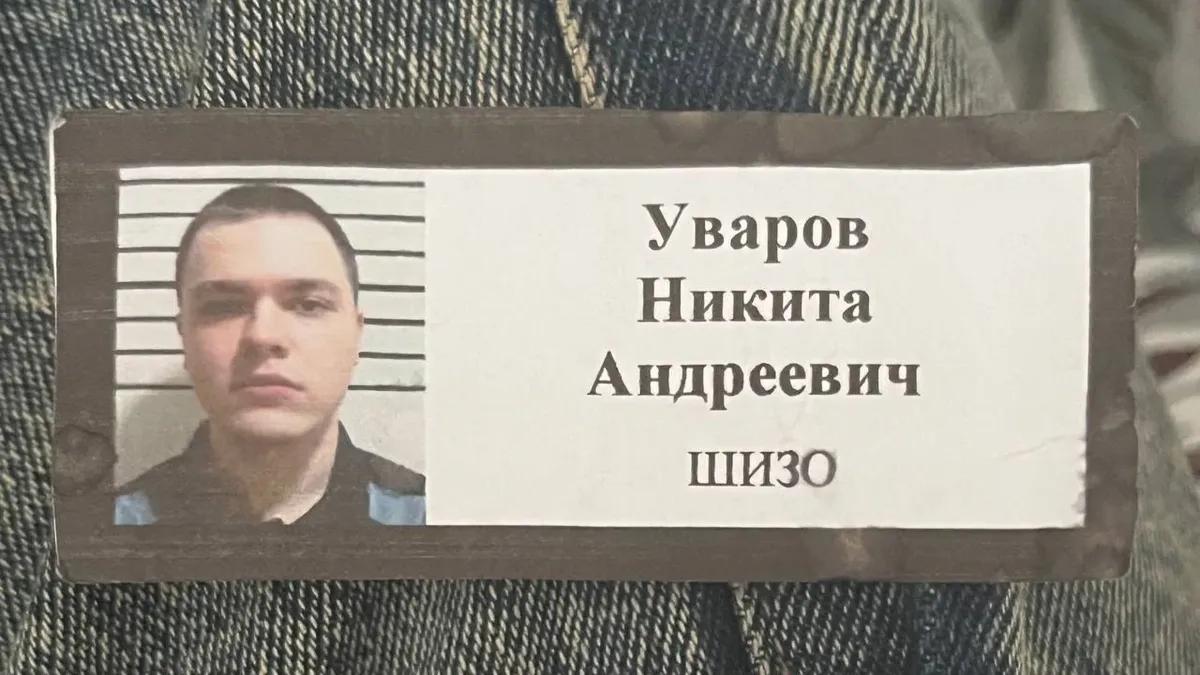 Мать Никиты Уварова осужденного по знаменитому Делу канских подростков рассказала Новой газете что её сын может не выйти на свободу 19 марта 2026 года Анне Уваровой позвонили сотрудники красноярского СИЗО 1 куда Никиту перевели из колонии в связи с открытием нового дела о якобы связи с экстремистской организацией Что это за организация пока неизвестно Поддержать работу Автономного Действия политзеки уваров канское дело