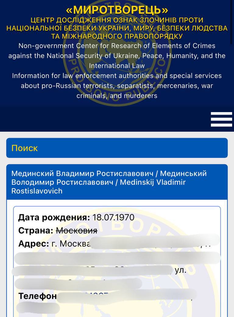 Украина внесла Владимира Мединского в базу данных экстремистского сайта «Миротворец» Помимо его личных данных, там указана информация о его жене, детях, отце и сестре. Ранее СК РФ возбудил уголовное дело по факту угроз семье советника президента от украинских радикалов.