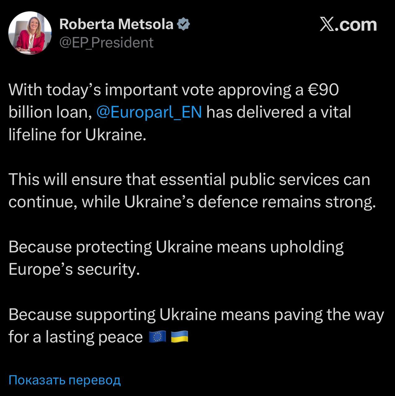 Европарламент одобрил кредит Украине на 90 млрд сообщила его председатель Роберта Метсола в Х Сегодняшнее важное голосование одобрившее кредит в размере 90 миллиардов предоставило Украине жизненно важную поддержку написала Метсола в Х Она уточнила что выделенные средства обеспечат бесперебойную работу важнейших госслужб а также укрепят обороноспособность Украины Telegram Max