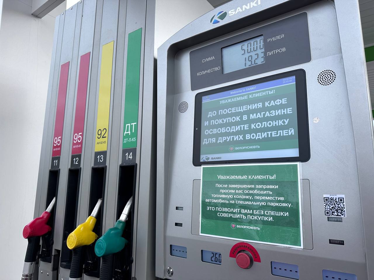 Минфин Беларуси объявил плановое повышение цен на топливо в 2026 году Индексация цен будет следующей АИ 95 с 2 60 руб л до 2 68 руб л АИ 98 с 2 82 руб л до 2 90 руб л Дизель с 2 60 руб л до 2 68 руб л Газ с 1 34 руб л до 1 38 руб л Министр финансов Юрий Селиверстов объяснил что рост цен связан с индексацией затрат производителей Ранее повышение проходило постепенно по 2 копейки в неделю суммарно 16 копеек Беларусь Топливо Экономика vileykaby