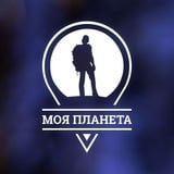 Аватар Телеграм канала: Телеканал "Моя Планета"