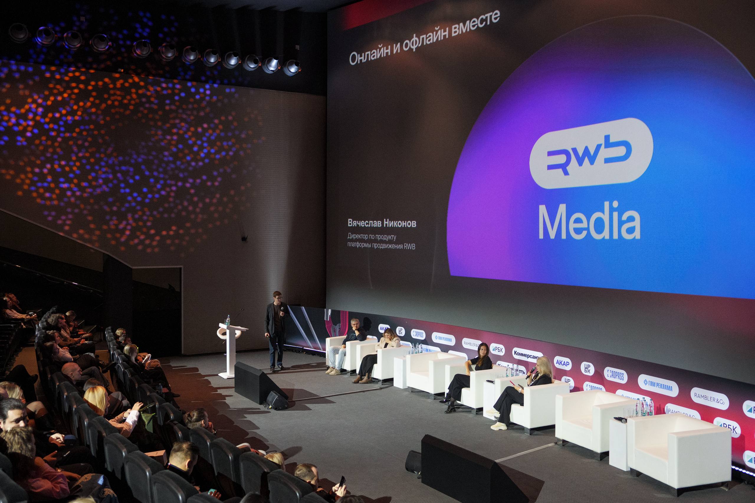 RWB Media запускает сквозной ретаргетинг с экранов в ПВЗ на Wildberries С 14 ноября мы открываем для всех селлеров Wildberries возможность сквозного ретаргетинга Теперь медийную рекламу на маркетплейсе можно показывать покупателям которые уже видели ролик в ПВЗ Об этом сообщил на НРФ 9 директор по продукту платформы продвижения RWB Media Вячеслав Никонов Для внешних рекламодателей также открываются новые возможности теперь им доступен таргетинг по аудиторным сегментам для более точечного показа рекламы а также ретаргетинг на тех кто уже видел рекламу в ПВЗ Как работает такой ретаргетинг Менеджер ПВЗ сканирует QR код заказа покупателя система определяет принадлежность к тому или иному сегменту аудитории и показывает покупателю релевантную рекламу на экране в ПВЗ баннер с этим же товаром на Wildberries показывается на странице маркетплейса пользователь может кликнуть по баннеру и сделать заказ Результат значительное повышение узнаваемости бренда и конверсии Преимущества Ретаргетинг замыкает цикл продвижения По данным RWB Media 92 посетителей видевших экраны отмечают их заметность и активнее взаимодействуют с воронкой продаж чаще совершая покупки онлайн Продавцы могут гибко настраивать аудиторные сегменты Директор по продукту платформы продвижения RWB Media Вячеслав Никонов Мы создаем для рекламодателей единое пространство где офлайн вовлечение напрямую конвертируется в онлайн действия Покупатель неоднократно встречающий рекламу в связанных контекстах в ПВЗ и на маркетплейсе воспринимает бренд как более знакомый что в итоге повышает конверсию При этом мы выводим эти возможности и на внешний рынок предоставляя инструменты сквозного взаимодействия с аудиторией внешним рекламодателям