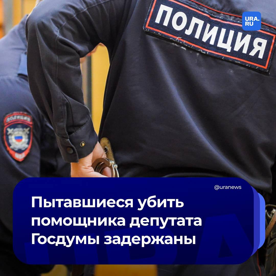 Полиция задержала подозреваемых в покушении на экс-зампреда правительства Ингушетии Шерипа Алихаджиева. Предполагаемые заказчик и исполнитель доставлены в следственные органы, сообщила официальный представитель МВД Ирина Волк.  Покушение на Алихаджиева было совершено вечером 10 октября. В тот момент он находился на территории своего частного дома в деревне Лапино. Неизвестный выстрелил в Алихаджиева четыре раза, после чего скрылся. Экс-чиновника доставили в больницу с огнестрельными ранениями.  Алихаджиев ранее занимал должность заместителя председателя правительства Ингушетии. Последние годы работал помощником одного из депутатов Госдумы.