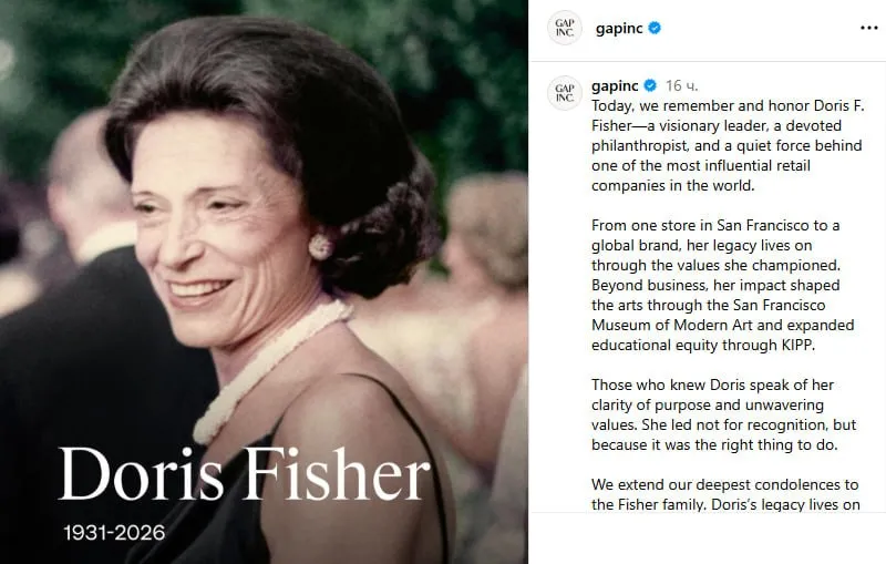 Умерла Дорис Фишер соосновательница Gap Inc Ей было 94 года Дорис Фишер создала Gap в 1969 году вместе с мужем Дональдом Фишером Более 40 лет она отвечала за мерчандайзинг и визуальную часть бренда Пока публичной фигурой был ее муж она работала над продуктом выбирала силуэты цвета составляла ассортимент полок магазина Дорис придумала название Gap Inc от фразы generation gap разрыв поколений Именно из него выросло позиционирование это бренд для молодой аудитории стиль отличающийся от стиля родителей Фишер превратила джинсы и простые вещи в норму