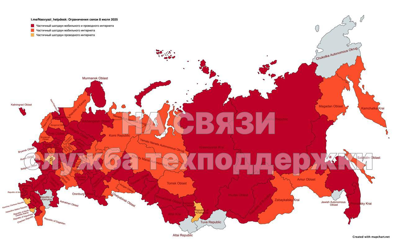ОГРАНИЧЕНИЯ СВЯЗИ 8 ИЮЛЯ И снова рекорд! 77 регионов России сообщили о шатдаунах мобильного интернета за прошедшие сутки. 48 из них также жалуются на ограничения проводного интернета. При этом 4 региона сообщают только о проблемах с проводным интернетом, а жалоб на мобильные шатдауны оттуда к нам не поступило. И у нас есть вопрос к жителям республики Алтай, Ингушетии, Калмыкии, Тувы, Еврейского Автономного округа и Чукотки. Ну и других регионов, которые не всегда попадают на нашу карту. У вас всё в порядке со связью или просто до нас не доходит информация? Расскажите нашим операторам, как обстоят дела в ваших регионах Что делать, если отключают интернет? Скачай наш краткий гайд по шатдаунам и оставайся НА СВЯЗИ! А пока связь есть, купи себе НА СВЯЗИ VPN: с ним твои данные остаются твоими