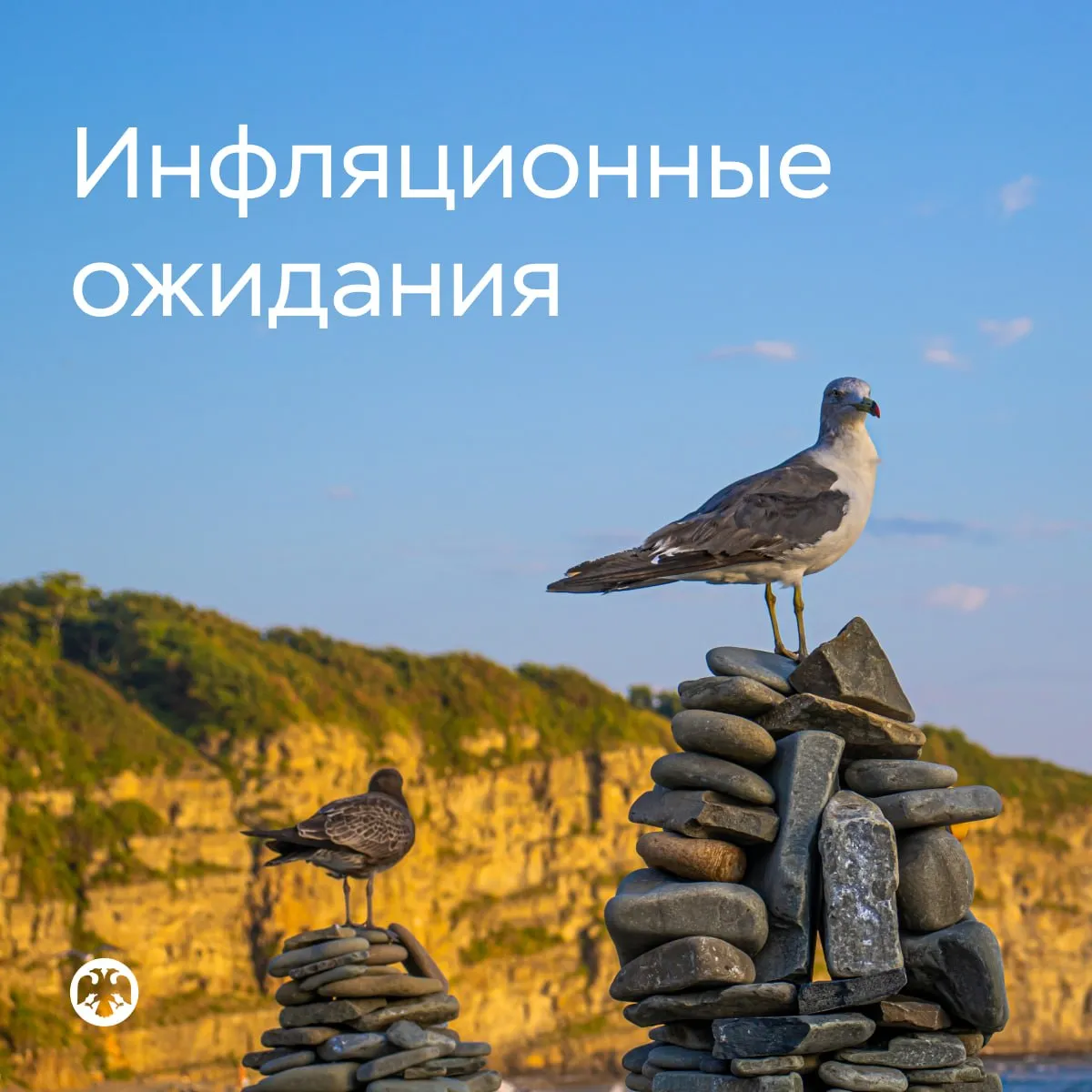 ИнфляционныеОжидания в апреле снизились В апреле оценка инфляции которую граждане ожидают через год составила 12 9 после 13 4 в марте Показатель снизился в основном за счет оценок респондентов располагающих сбережениями Тем не менее инфляционные ожидания остаются повышенными Индекс потребительских настроений который отражает текущие оценки и ожидания населения относительно личного благосостояния развития экономики и ситуации на потребительском рынке уменьшился Ценовые ожидания предприятий практически не изменились Подробнее читайте в комментарии Инфляционные ожидания и потребительские настроения