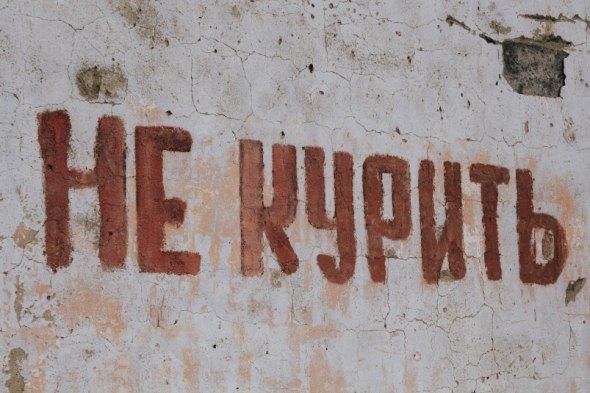 Курить нельзя купить: законопроект о запрете продажи сигарет внесли в Госдуму Запрет касается ряда мест общественного пользования Читать подробнее на сайте...