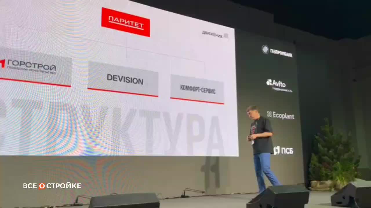 Кризис как точка роста: девелоперы адаптируются на форуме «Движение»