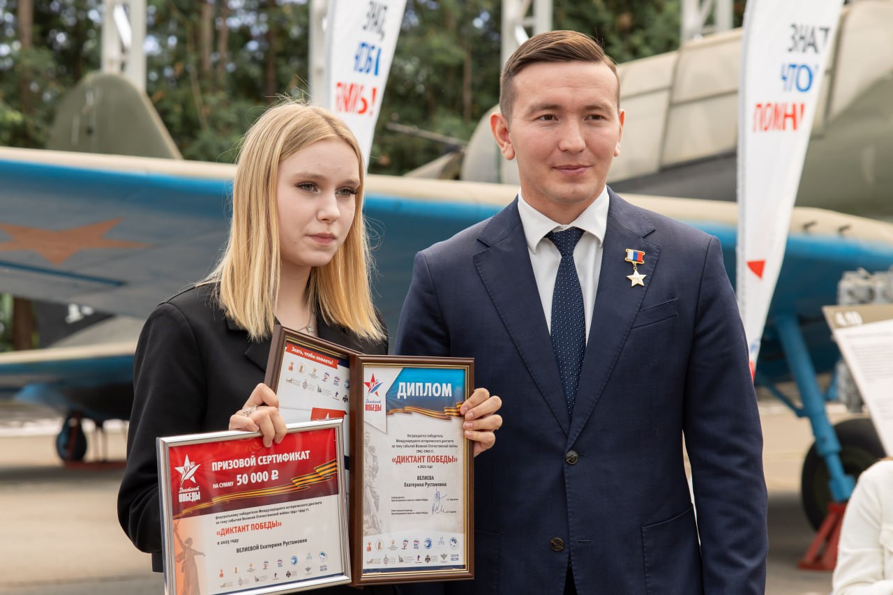 Ученица школы № 15 Екатерина Велиева получила награду в филиале Музея Победы за победу в Международной акции «Диктант Победы». 23 июня в филиале Музея Победы на Поклонной горе состоялась торжественная церемония награждения победителей «Диктанта Победы». В этом году 20 человек из 19 регионов России продемонстрировали глубокие знания, верно ответив на все 25 вопросов теста. Среди них была и Екатерина Велиева из школы № 15. Победители не только получили памятные подарки, но и удостоились чести стать свидетелями парада на Красной площади 9 мая 2026 года. Всего в этом году правильно ответил на все вопросы 1271 участник. «Диктант Победы» впервые прошел в 2019 году в рамках партпроекта «Историческая память». Цель акции — повысить интерес к героическому прошлому России. Участники за 45 минут должны были выполнить 25 заданий: 20 по общевоенной тематике и 5 по региональной. В этом году мероприятие было посвящено 80-летию Победы в Великой Отечественной войне. Вопросы охватывали ключевые битвы, малоизвестные факты о подвигах солдат и мирных жителей.