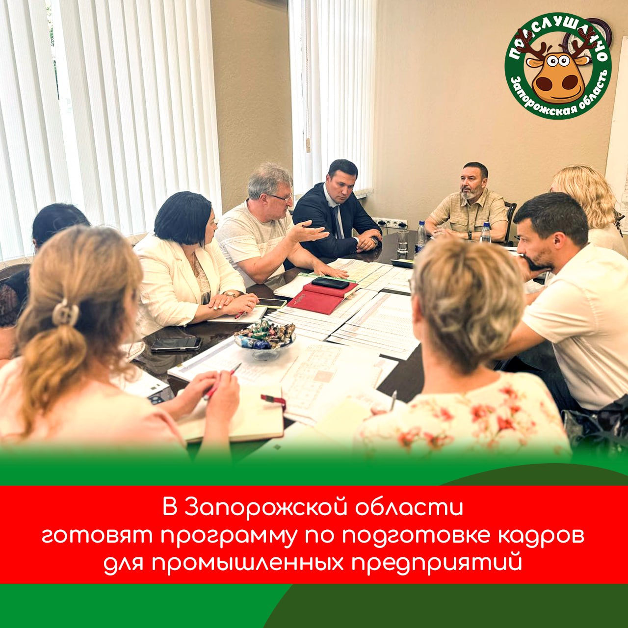 В Запорожской области запускается новая программа по подготовке кадров для промышленных предприятий Цель программы — закрыть дефицит технических специалистов и повысить престиж рабочих профессий. Программа предлагает четкий путь для молодых специалистов: школа → колледж или техникум → предприятие. Основой станет четырёхсторонний договор между Министерством промышленности, учебным заведением, студентом и работодателем. Учебные заведения получат субсидии, а студенты — стипендии. После окончания обучения гарантировано трудоустройство. Программа также включает поддержку по вопросам жилья, включая ипотеку с пониженной ставкой. Читайте самые интересные и актуальные новости ВКонтакте и в Telegram