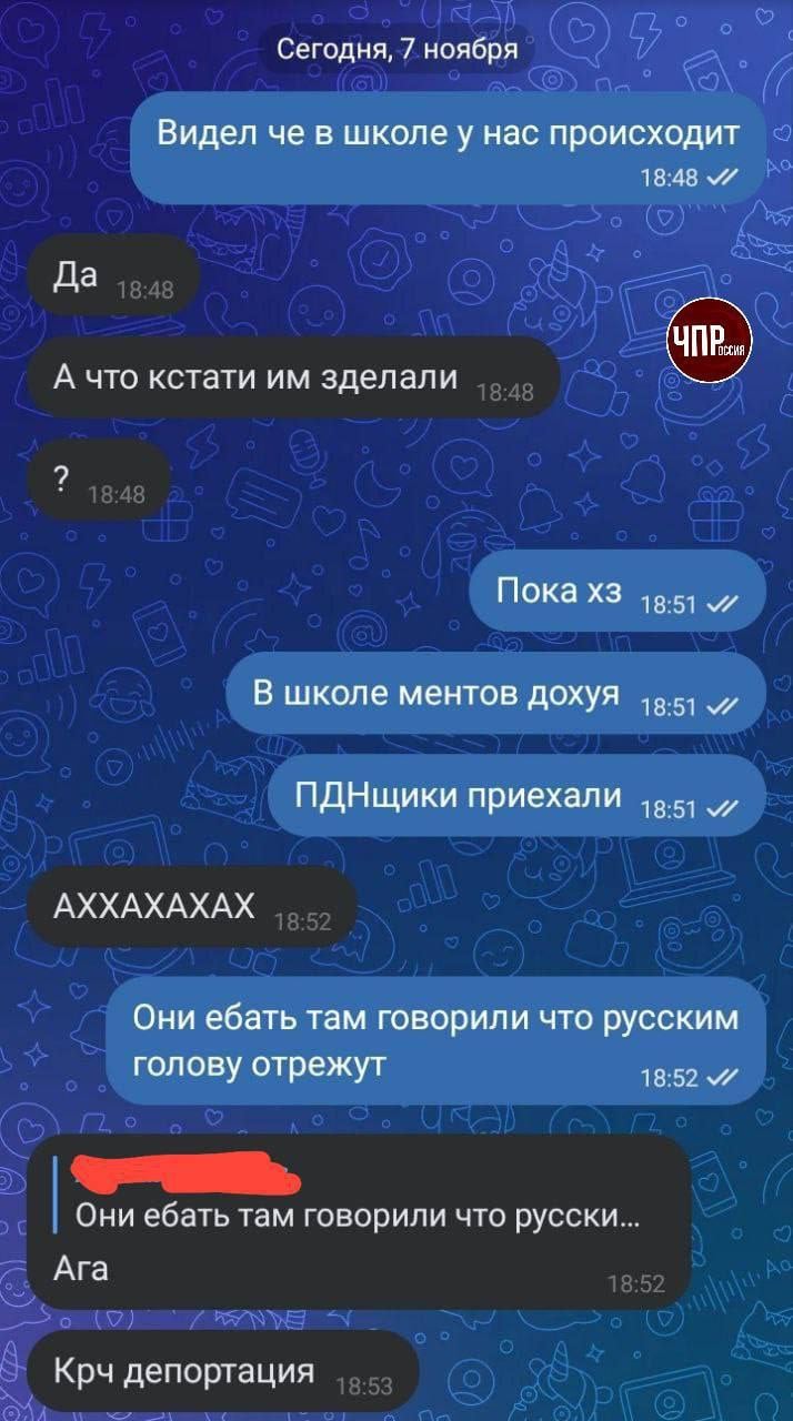 ‼ «Я вашим мамам головы отрезала. Армяне правят миром…и грузины! Армяне Петра ставили раком»  Культурный обмен произошёл в одном из чатов с саратовскими школьниками.   Учениц, проявлявших русофобские настроения, исключили из школы, а их родителей, вероятно, могут привлечь к уголовной ответственности.  РИА ДНР       Наш чат   Проголосовать за канал