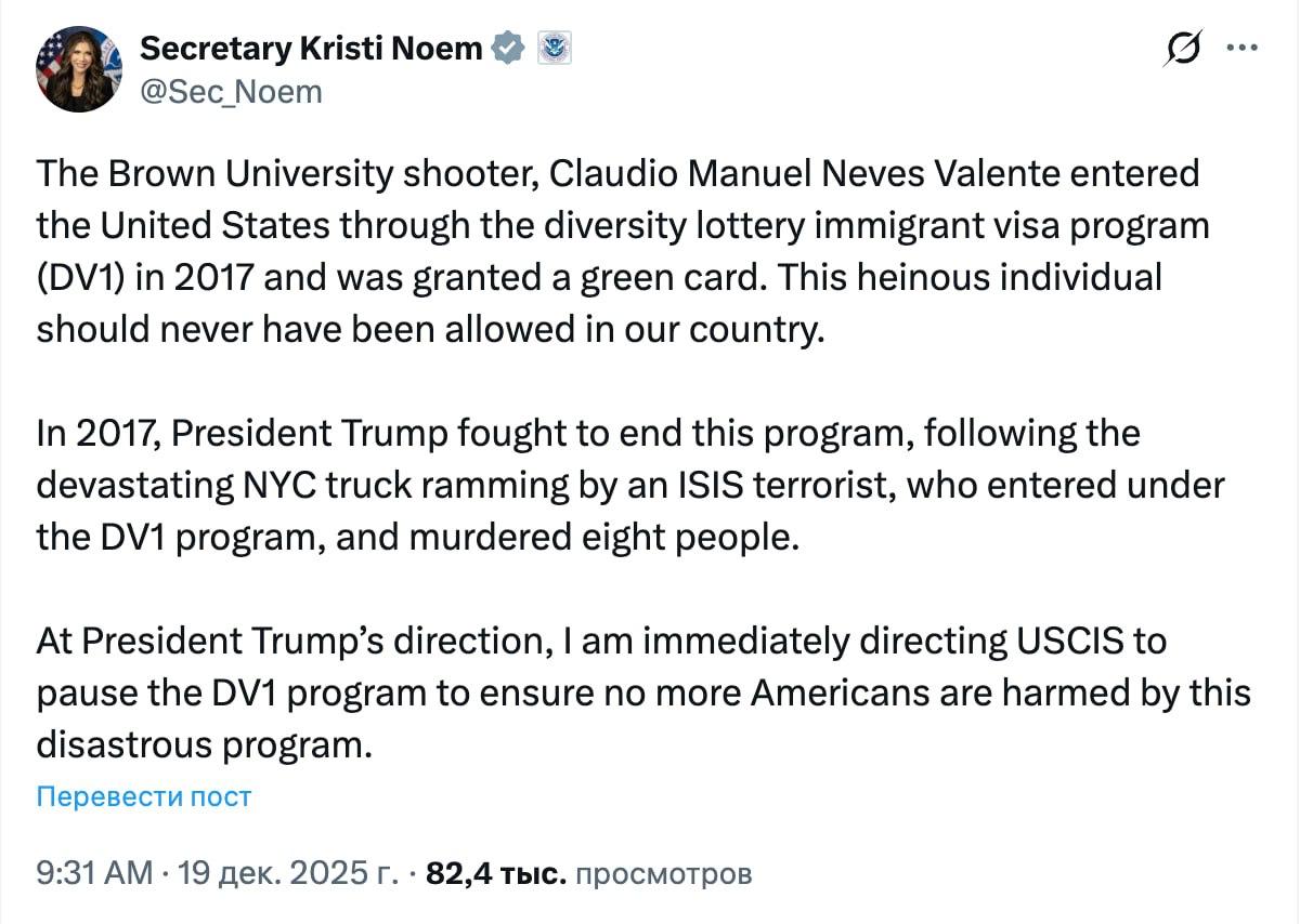 США приостанавливают программу розыгрыша грин карт после стрельбы в Брауновском университете Министр внутренней безопасности Кристи Ноэм заявила что подозреваемый попал в страну именно по этой программе назвав её пагубной и вредящей американцам bezposhady