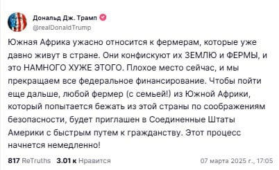 Трамп заявил, что США прекращают всю федеральную помощь Южной Африке, обвинив власти страны в конфискации земель и имущества фермеров.    Подписывайся на «Базар»  --------------------------------- Глаз Бога   YouFast VPN™   Купить крипту   AML бот