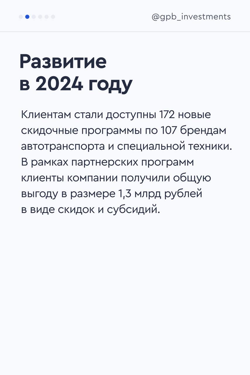 Европлан представил операционные результаты за 2024 год  Рост закупленного и переданного в лизинг автотранспорта и техники вырос на 5%, достигнув 238,3 млрд рублей.