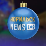 Аватар Телеграм канала: Норильск NEWS
