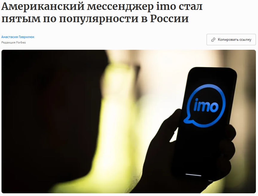 Американский мессенджер imo в декабре 2025 года вышел на пятое место по популярности в России следует из данных Mediascope Аудитория ресурса составила 9 82 млн это в 23 раза больше чем годом ранее Такой взрывной рост интереса к сервису произошел после блокировки звонков в самых популярных мессенджерах констатируют аналитики Впрочем по их мнению есть вероятность что imo может повторить их судьбу jkinvest news jkinvest