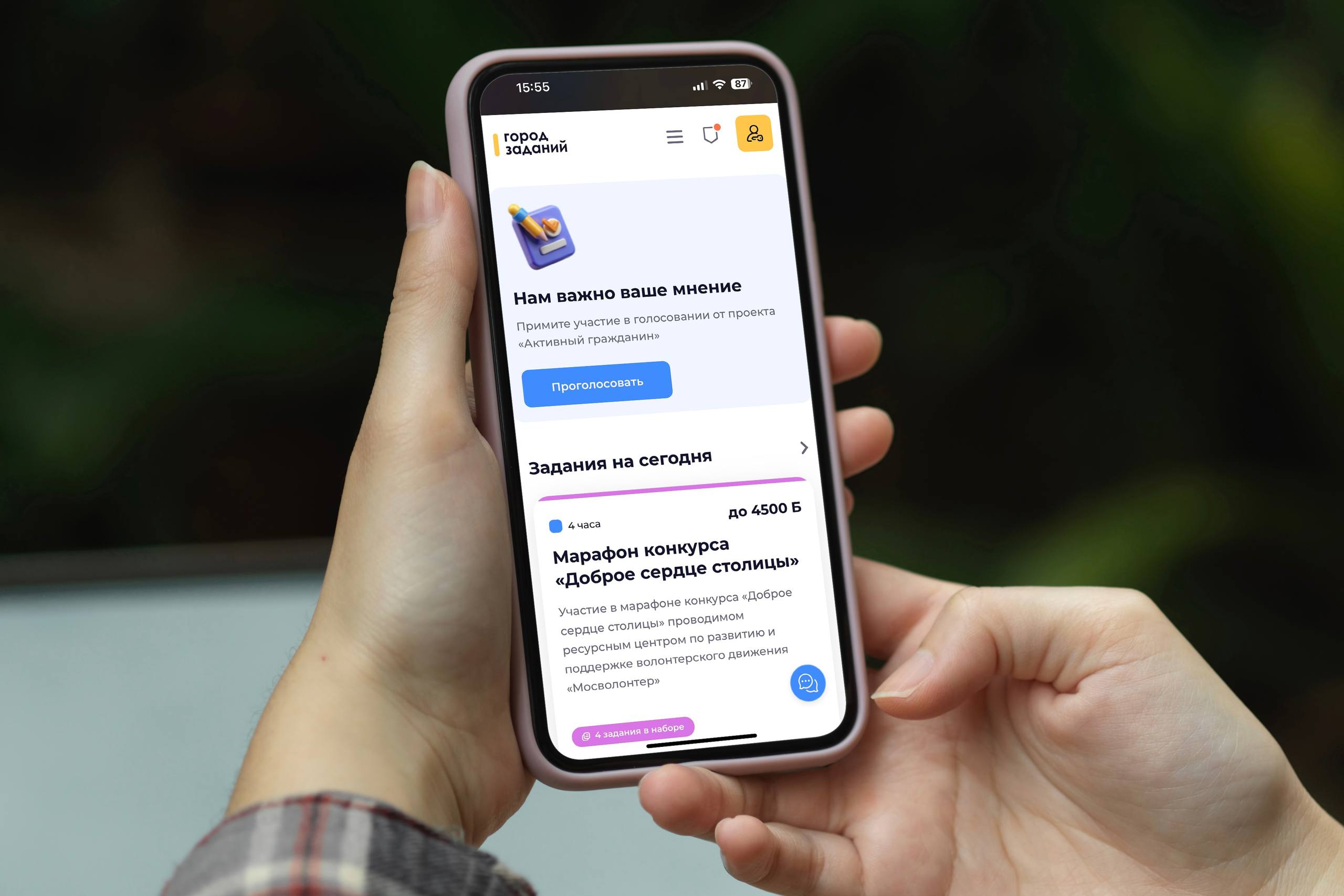 Столичный проект Город заданий объединил более 400 тысяч человек Участники проекта вносят важный вклад в развитие столицы проверяют состояние детских площадок и пешеходных переходов делятся отзывами о работе речного транспорта поддерживают волонтёрские спортивные и другие инициативы Благодаря проекту москвичи делают жизнь в городе ещё комфортнее помогают улучшить то чем сами пользуются каждый день Например они тестируют новые сервисы оценивают качество обслуживания в разных сферах присоединяются к патриотическим и экологическим акциям За всё время участники выполнили больше трёх миллионов заданий рассказала заммэра Наталья Сергунина О том как жители Москвы вовлечены в общественную жизнь города в публикации на портале mos ru Самые важные новости Москвы в канале Сергея Собянина в MAX techmos