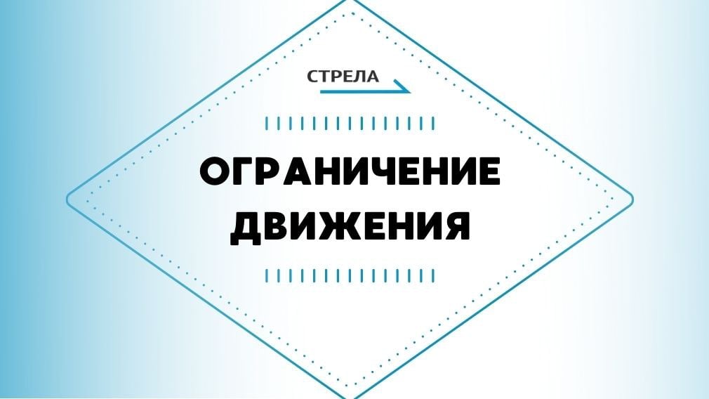 Сегодня, 24 декабря, в Советском районе Брянск для транспорта закроют сквер Карла Маркса. Ограничения начнут действовать с 23:00 часов.   Ограничения будут действовать до полуночи 9 января 2025 года.   Это сделано для обеспечения безопасности в новогодние праздники. Исключение будет сделано для оперативных служб и специальных автомобилей городского отдела ГФС России.   В эти дни парковать свои автомобили, а также передвигаться на них в районе сквера запрещается. Брянцев просят с пониманием отнестись к сложившейся ситуации.   Фото: РИА «Стрела»