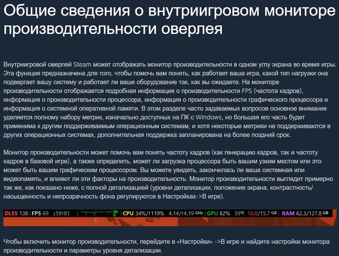 Steam прокачал встроенный FPS-счётчик — теперь это почти MSI Afterburner. Прямо в оверлее теперь можно смотреть не только FPS, но и загрузку видеокарты, процессора, памяти и другие живые показатели. Всё в одном месте, без лишних прог. Как включить: — Настройки Steam → В игре → Включаем оверлей и настраиваем, что показывать. — Фича пока в бете, но уже работает. Наконец- то нормальные обновы
