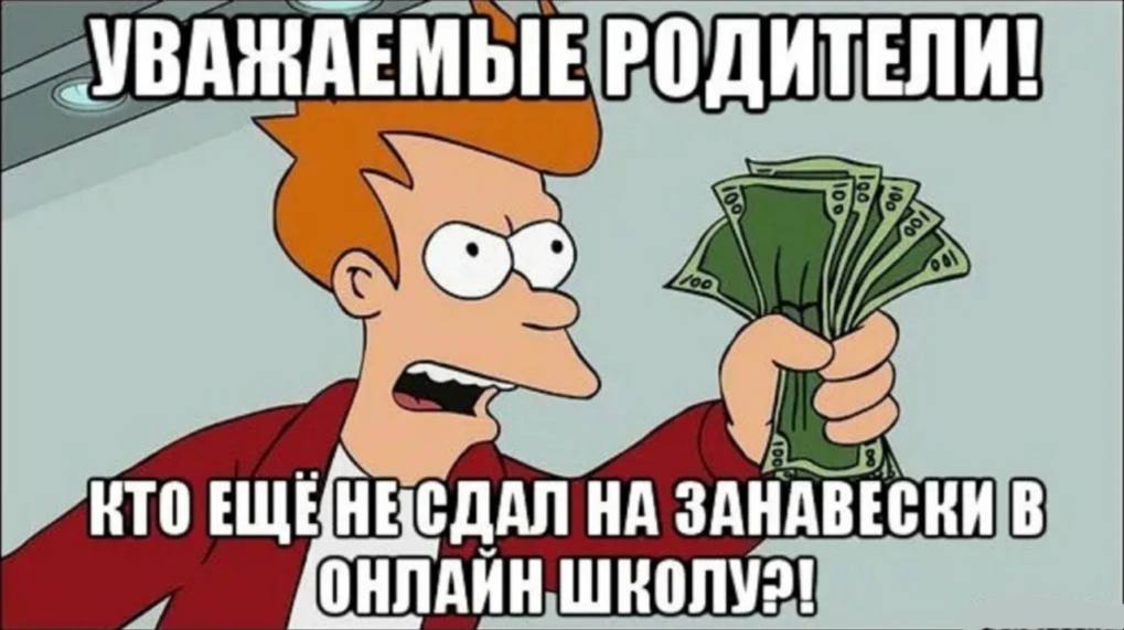 За сбор денег на ремонт школ могут ввести уголовную ответственность Депутат Сергей Миронов предложил жестко пресекать такие схемы и наказывать за поборы с родителей в детсадах и школах. По его словам, нередко требуют сдать на ремонт, мебель или технику — при этом не отчитываясь, куда уходят средства. Также в студентов в университетах обязывают покупать «авторские» учебники преподавателей, без которых не сдать экзамен. Как вам идея? / Подписаться Прислать новость Дать «буст»
