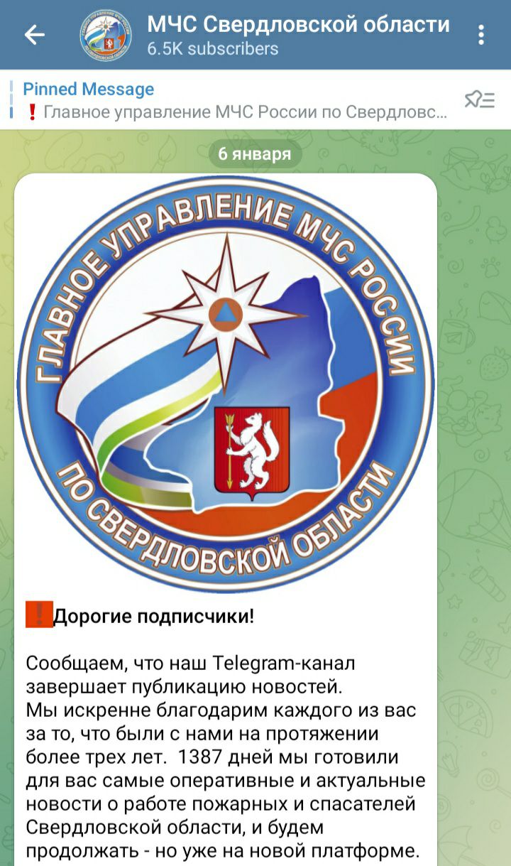 Российские ведомства сворачивают деятельность в Telegram Государственные учреждения РФ прекращают публиковать сообщения в мессенджере Telegram и перебираются в Max Первым кто официально объявил о завершении информационной деятельности в Telegram стало Главное управление МЧС России по Свердловской области Сообщаем что наш Telegram канал завершает публикацию новостей Мы искренне благодарим каждого из вас за то что были с нами на протяжении более трех лет 1387 дней мы готовили для вас самые оперативные и актуальные новости о работе пожарных и спасателей Свердловской области и будем продолжать но уже на новой платформе Не теряй нас мы теперь в Max говорится в опубликованном ведомством 6 января сообщении Ранее в пресс службе Max заявили что пользователи мессенджера Мax установили рекорды общения в канун Нового года и праздничную ночь Наибольшую активность проявили жители Москвы Санкт Петербурга Самары Казани Краснодара и Новосибирска Пользователи отправили более 650 млн сообщений и совершили свыше 32 млн звонков telegram max мессенджеры