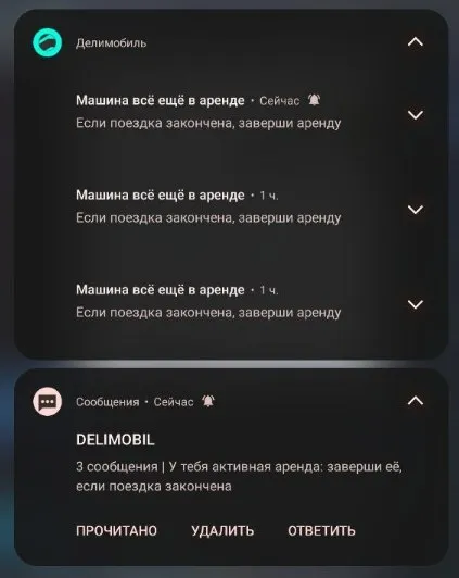 Пользователи Делимобиля жалуются на проблемы с приложением не получается ни арендовать машину ни завершить аренду и заблокировать двери Причины пока неизвестны vc ru transport 2935604
