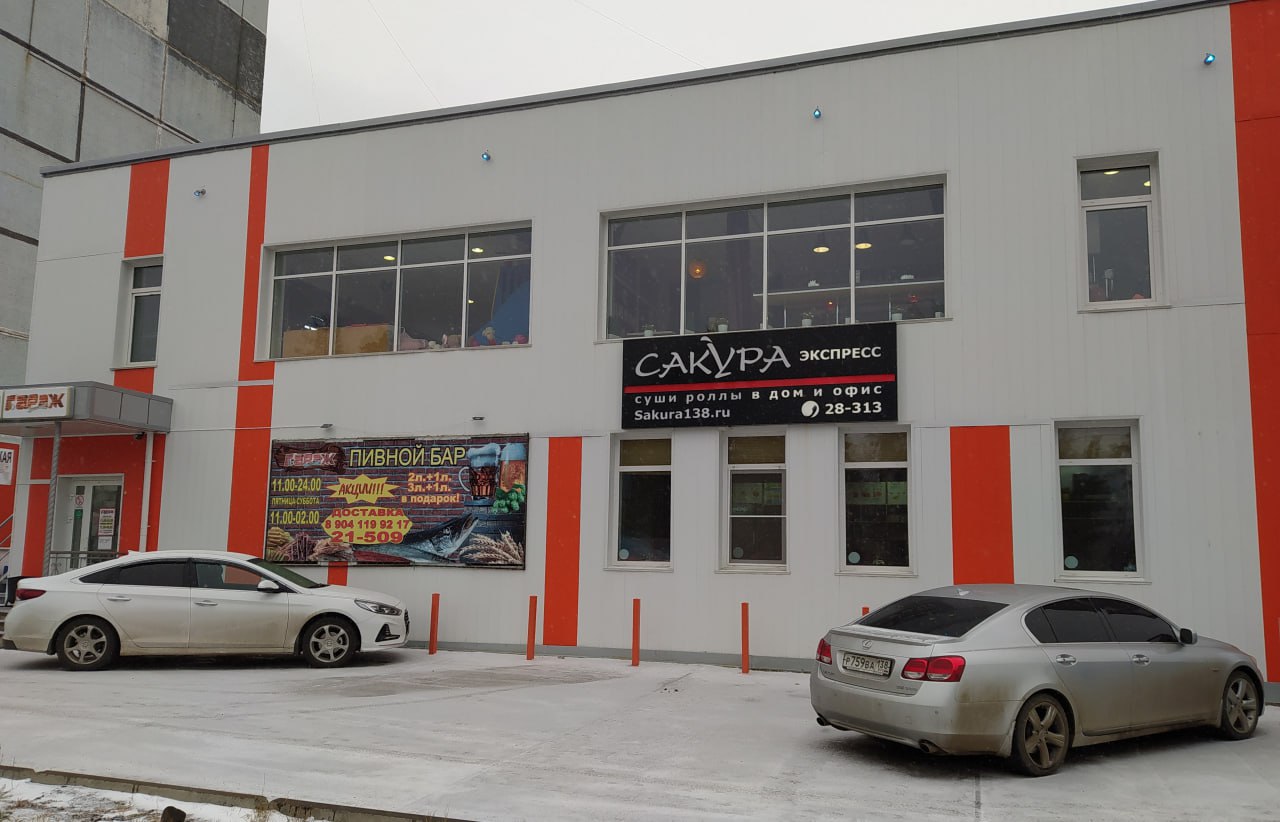 В Иркутской области 14 человек отравились едой в суши баре Сакура экспресс Роспотребнадзор установил что причина заболевания сальмонелла Выявлен ряд нарушений требований санитарного законодательства в том числе нарушены условия хранения и приготовления пищи указали в ведомстве Главное здесь Подписывайтесь