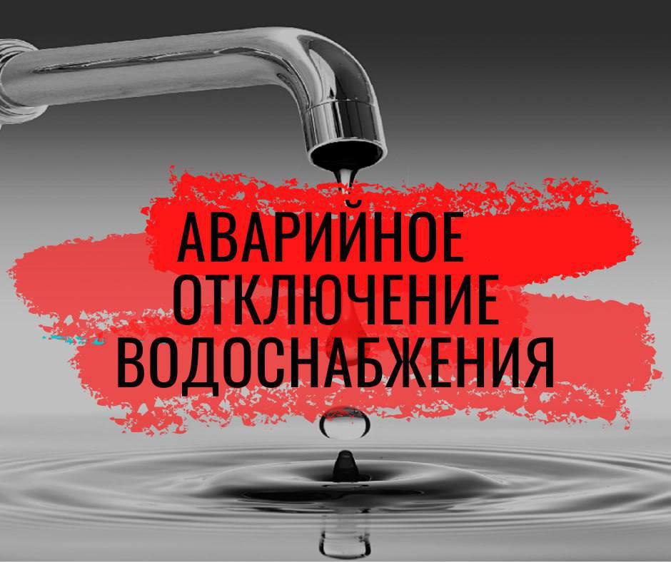 По информации Южного Департамента ГУП ЛНР "Лугансквода" 4 августа в связи с ремонтом насосного оборудования на Молодогвардейской насосной станции 3-й подъем прекращена подача воды на: г. Молодогвардейск, п. Атамановка, г. Суходольск частично . Населенные пункты Краснодонского муниципального округа: пгт Энгельсово, пос. Широкий, пгт Горный, пгт Краснодон, пос. Новосемейкино, пос. Светличный, с. Самсоновка, с. Придорожное. ‼ Восстановить подачу воды на вышеуказанные территории планируется после завершения ремонтных работ.