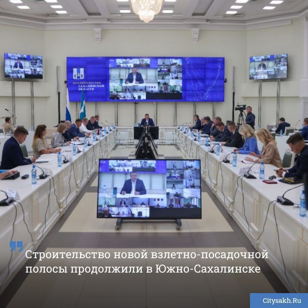 Завершен важный этап строительства новой взлетно посадочной полосы в аэропорту Южно Сахалинска установлено современное оборудование связи Это позволит повысить безопасность полетов и сократить задержки рейсов из за погодных условий   citysakh ru news 122173