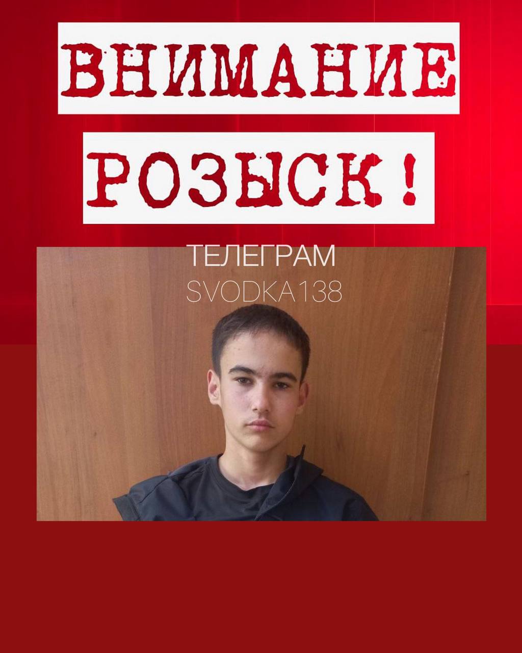 В Шелехове полицейские устанавливают местонахождение Александра Обрубова Оперативники Отдела МВД России по Шелеховскому району устанавливают местонахождение 13 летнего мальчика Как выяснили полицейские несколько дней назад подросток ушел из дома расположенного по улице Орловских Комсомольцев и до настоящего времени о нем ничего не известно Может находиться к любой точке города Иркутска а также в близлежащих населенных пунктах Приметы на вид около 15 лет худощавого телосложения волосы черные короткая стрижка глаза карие Был одет в темно синие трико черную футболку зеленые тапочки Граждан располагающих какой либо информацией о местонахождении разыскиваемого просьба обратиться по телефонам 8 39550 4 15 37 8 914 940 07 61 8 800 700 56 76 или 02 102 с любого оператора сотовой связи Связаться с нами Подписаться SVODKA138 Подписаться SVODKA138 Интеграция Telega in