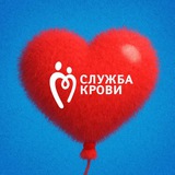 Аватар Телеграм канала: Служба крови России
