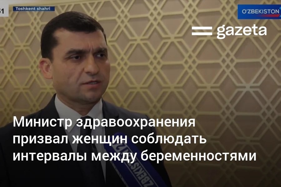 В Узбекистане зафиксировано 155 случаев ранних браков среди девочек в возрасте 15 17 лет а также случаи родственных браков сообщил министр здравоохранения По его словам на совещании обсуждались случаи когда женщины беременеют дважды в течение одного календарного года без соблюдения медицинских интервалов www gazeta uz ru 2025 10 16 marriage Telegram Instagram YouTube