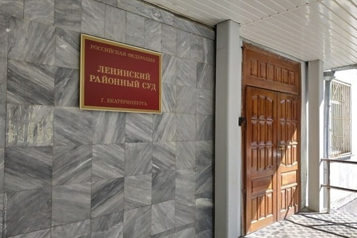 Суд Екатеринбурга удовлетворил второй иск Генпрокуратуры к Бикову и Боброву о взыскании активов Ленинский районный суд Екатеринбурга удовлетворил второй иск Генпрокуратуры РФ к бизнесменам Алексею Боброву и Артему Бикову об обращении активов в доход государства Об этом из зала суда передают Интерфакс и РИА Новости По ходатайству прокуратуры из за сведений содержащих коммерческую тайну судебное заседание закрыли от СМИ Исковые требования удовлетворить озвучила вынесенное по иску решение судья Второй иск был подан Генпрокуратурой к бизнесменам бенефициарам Корпорации СТС Алексею Боброву Артему Бикову Татьяне Черных экс гендиректору АО Облкоммунэнерго передано государству в рамках первого иска Дмитрию Буданову бывшему вице губернатору Свердловской области Олегу Чемезову Они же выступали в качестве ответчиков физлиц по первому иску Генпрокуратуры который был удовлетворен Ленинским районным судом Екатеринбурга 10 октября uralweb ru