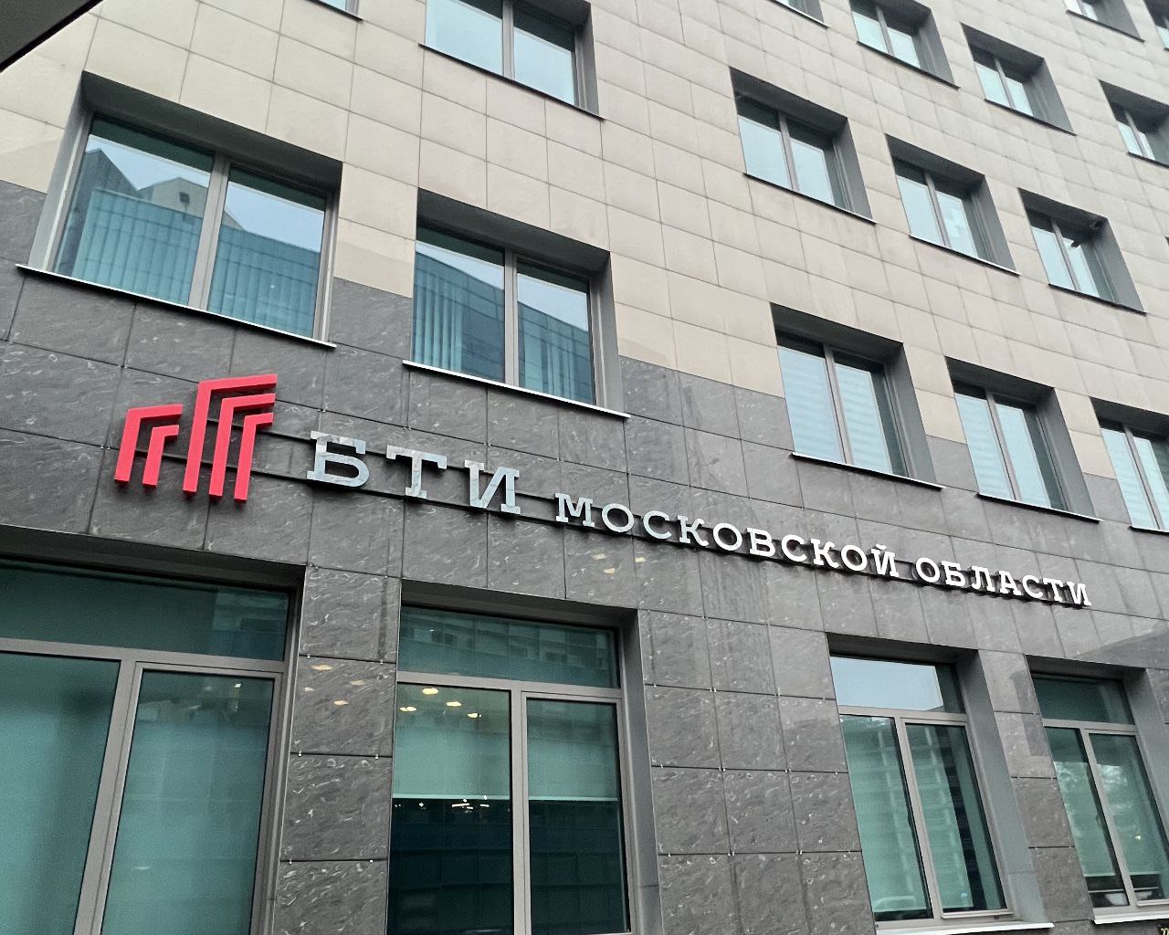 Операторы колл центра БТИ Московской области приняли более 99 5 тысяч звонков в 2025 году Работа колл центра позволяет значительно облегчить взаимодействие жителей с учреждением Для того чтобы оформить услугу проверить её статус выяснить список нужных документов или определить подходит ли определённая услуга для конкретной ситуации достаточно сделать звонок на единый телефонный номер За двенадцать месяцев 2025 года специалисты БТИ приняли 99510 звонков Кроме того в прошлом году был создан специальный чат бот с помощью которого граждане могут также задать вопрос специалистам заказать обратный звонок или записаться на прием к директорам филиалов учреждения отметил министр имущественных отношений МО Тихон Фирсов Звонки принимались и в праздничные новогодние дни Так за два дня работы колл центра в январе этого года поступило порядка 65 звонков В перечень самых популярных запросов входят техническая инвентаризация изготовление техпланов оформление объектов недвижимости по упрощённой процедуре в рамках дачной амнистии и межевание Наш приоритет постоянное повышение уровня сервиса Мы стремимся сделать процесс взаимодействия наших клиентов с учреждением удобным и прозрачным уделяя особое внимание развитию колл центра который за шесть лет работы стал ключевым инструментом упрощения коммуникаций и повышения удовлетворенности пользователей отметила генеральный директор БТИ МО Нелли Алексеева Позвонить в колл центр можно по номеру телефона 7 498 568 88 88 Больше информации о БТИ Московской области в чат боте   Подписаться на канал