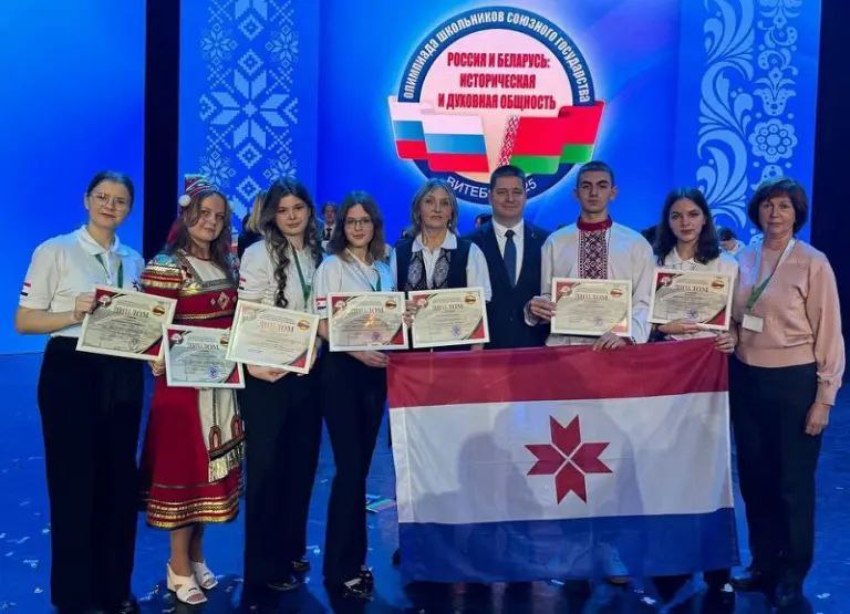 В Витебске прошел заключительный этап Олимпиады школьников Союзного государства Россия и Беларусь историческая и духовная общность В одном из древнейших городов Белоруссии собрались 33 команды старшеклассников 54 школьника из Республики Беларусь и 144 из России Команда Мордовии впервые приняла участие в этой олимпиаде и показала блестящий результат 1 место в общекомандном зачете А ученица Саранской школы 24 Альбина Багапова стала абсолютным победителем олимпиады и награждена специальным призом Постоянного комитета Союзного государства Имена всех наших победителей можно посмотреть здесь Известия Мордовии в МАХ