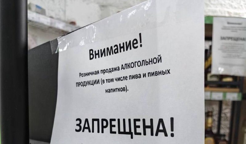 Напомним, завтра продажу алкоголя в день «Последнего звонка» запретили во Владивостоке. В субботу, 24 мая, в приморской столице пройдет молодежное событие «Последний звонок». В администрации Владивостока напоминают предпринимателям о запрете в этот день розничной продажи алкогольной и спиртосодержащей продукции на территории города. Еще есть время