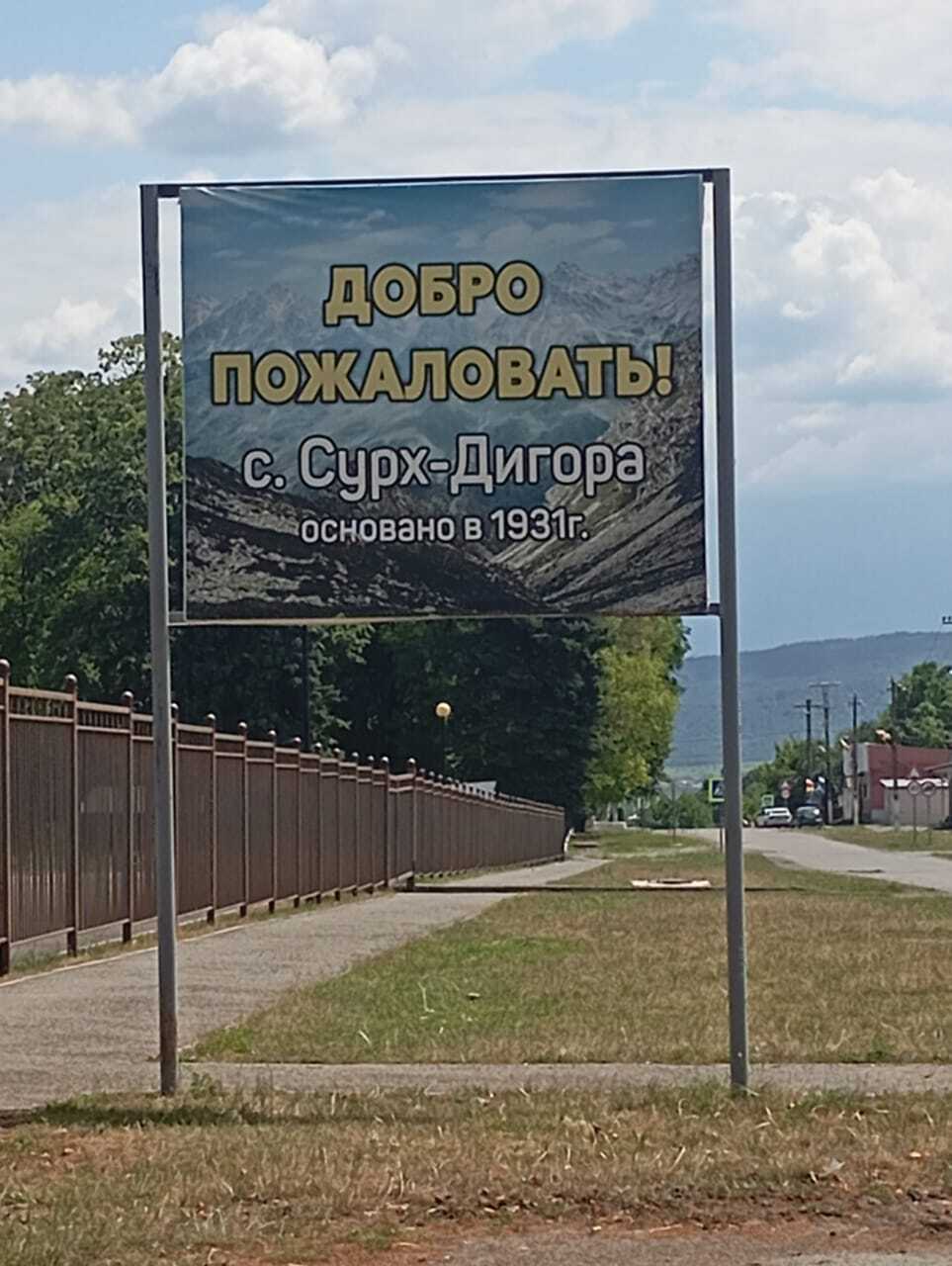 Долгожители и писатели. Село в Северной Осетии установило новый рекорд   Село Сурх-Дигора снова стало рекордсменом по количеству долгожителей. Населённый пункт внесли в Книгу рекордов России. Соответствующие сертификаты вручат в августе 2025 года.  «Официально зарегистрирован рекорд - наибольшее количество одновременно живущих долгожителей в одном селе в России. На сегодняшний день в Сурх-Дигоре 18 долгожителей, которым больше 90 лет», - заявили в администрации. Сурх-Дигора - единственное из 157 тысяч российских сельских поселений, которое уже трижды попало реестр достижений. Впервые рекордсменом по количеству долгожителей Сурх-Дигора стала в июле 2021-го. Тогда в селе было 17 долгожителей.  А в сентябре 2020 года в Сурх-Дигоре зафиксировали наибольшее количество членов Союза писателей России на душу населения. На 2000 человек приходится 5 членов этой организации.   «ВКонтакте» и в «Одноклассниках», чтобы быть в курсе самых интересных новостей Кавказа.  Фото: администрация Сурх-Дигора   -канал АиФ – Северный Кавказ