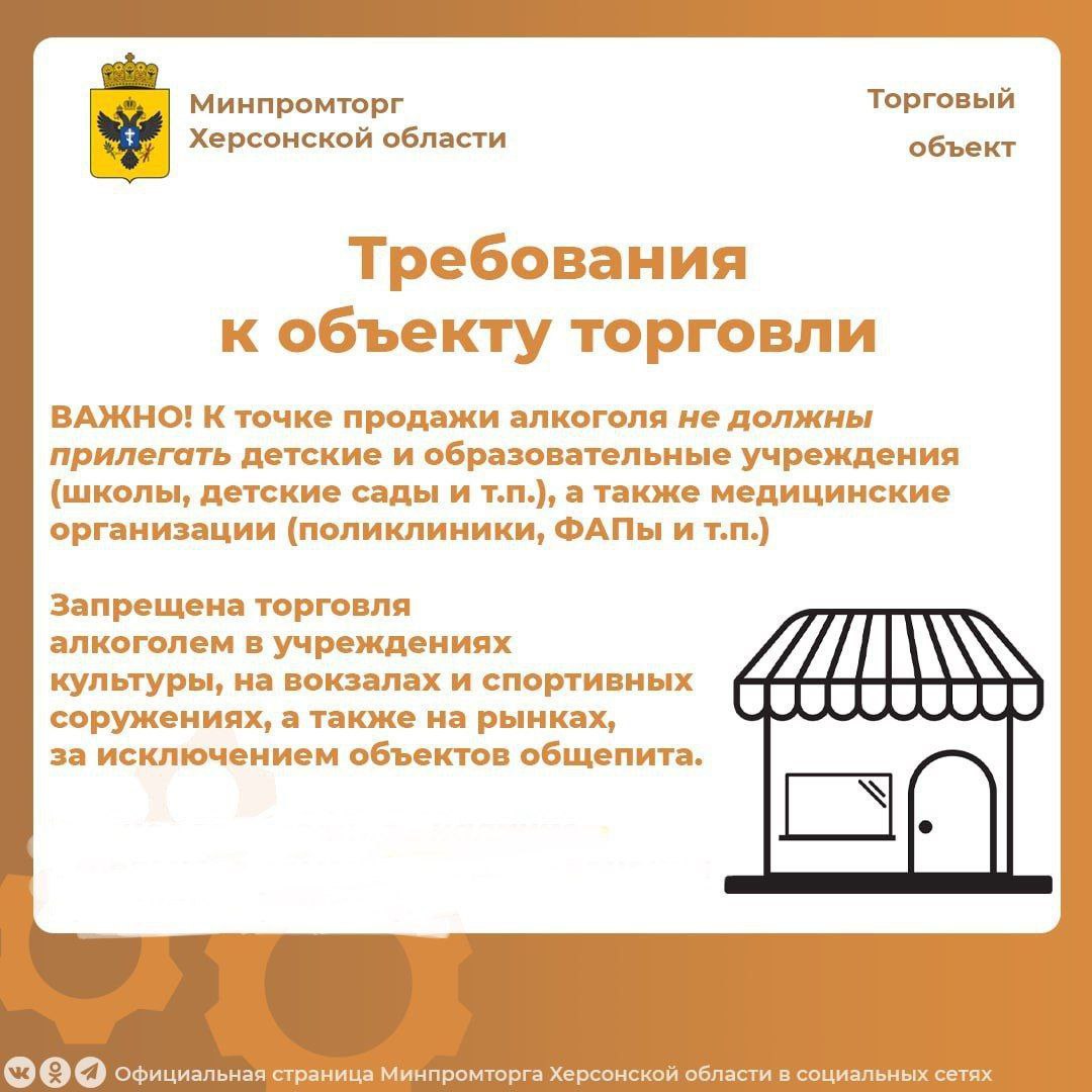 Министерством промышленности и торговли Херсонской области выдано 62 лицензии на розничную продажу алкогольной продукции Реализацию алкоголя в соответствии с установленными требованиями осуществляют 100 торговых объектов региона. Пять лицензий получили предприятия общественного питания. "Процесс лицензирования продолжается в рабочем порядке, охватывая все больше участников рынка, и способствует созданию прозрачной и законопослушной торговой среды в регионе", — сказали "Таврии" в Министерстве промышленности и торговли региона. ПОДПИСАТЬСЯ НА ТАВРИЮ